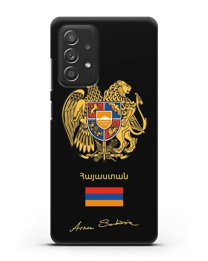 Чехол с гербом и флагом Республики Армения с подписью президента силиконовый для Samsung Galaxy A53