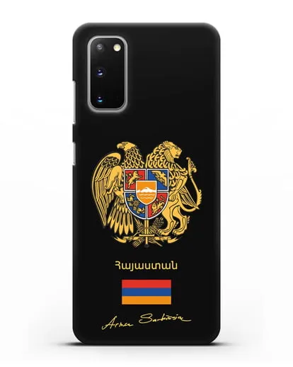 Чехол с гербом и флагом Республики Армения с подписью президента силиконовый для Samsung Galaxy S20 [SM-G980F]