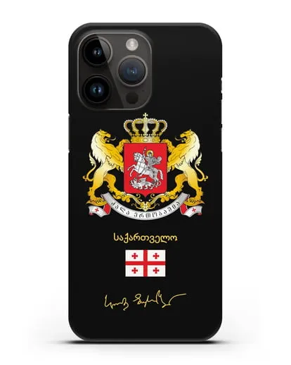 Чехол с гербом и флагом Республики Грузия с подписью президента силиконовый для iPhone 14 Pro Max