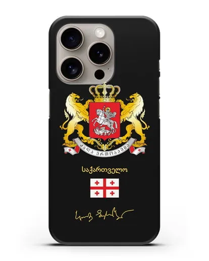 Чехол с гербом и флагом Республики Грузия с подписью президента силиконовый для iPhone 15 Pro