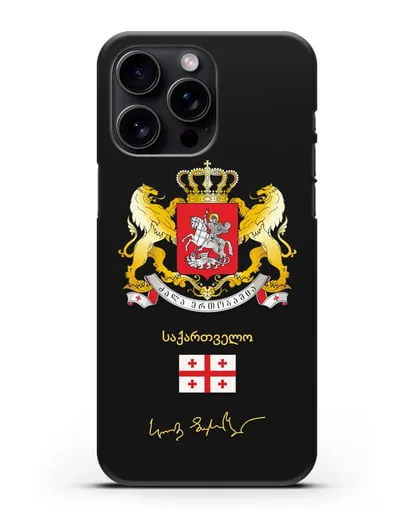 Чехол с гербом и флагом Республики Грузия с подписью президента силиконовый для iPhone 15 Pro Max