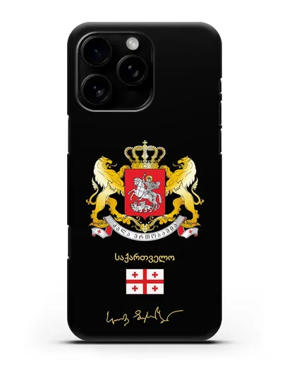 Чехол с гербом и флагом Республики Грузия с подписью президента силиконовый для iPhone 16 Pro Max