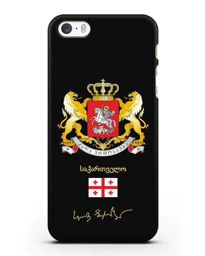 Чехол с гербом и флагом Республики Грузия с подписью президента силиконовый для iPhone 5/5s/SE