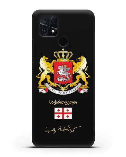 Чехол с гербом и флагом Республики Грузия с подписью президента силиконовый для Xiaomi Poco C40