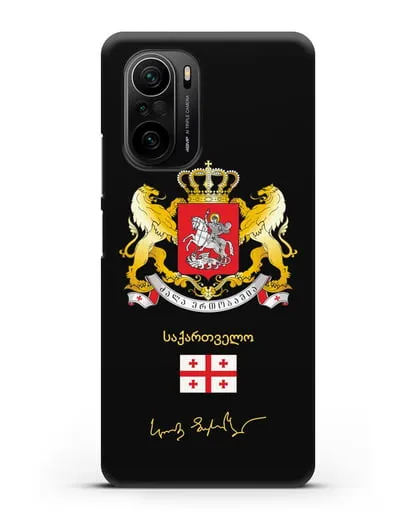 Чехол с гербом и флагом Республики Грузия с подписью президента силиконовый для Xiaomi Poco F3