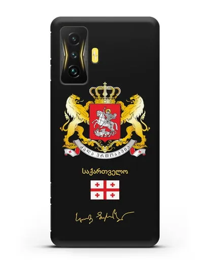 Чехол с гербом и флагом Республики Грузия с подписью президента силиконовый для Xiaomi Poco F4 GT