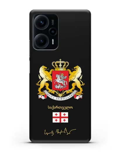 Чехол с гербом и флагом Республики Грузия с подписью президента силиконовый для Xiaomi Poco F5