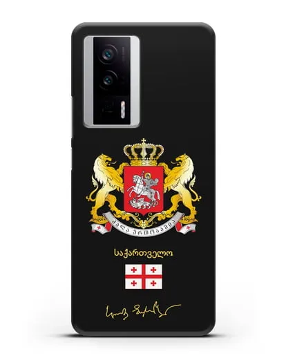 Чехол с гербом и флагом Республики Грузия с подписью президента силиконовый для Xiaomi Poco F5 Pro
