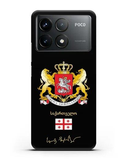 Чехол с гербом и флагом Республики Грузия с подписью президента силиконовый для Xiaomi Poco F6 Pro
