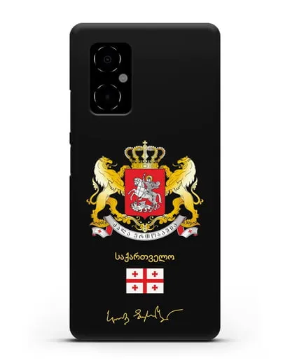 Чехол с гербом и флагом Республики Грузия с подписью президента силиконовый для Xiaomi Poco M4 5G
