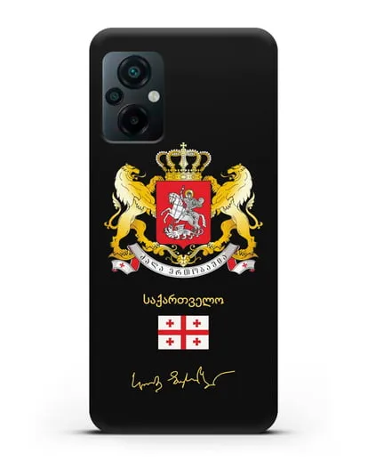 Чехол с гербом и флагом Республики Грузия с подписью президента силиконовый для Xiaomi Poco M5