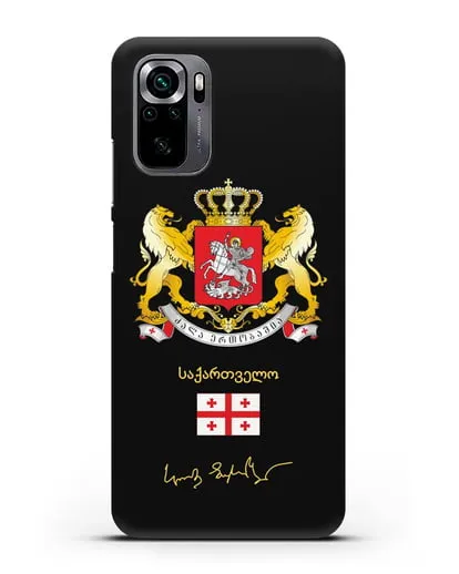 Чехол с гербом и флагом Республики Грузия с подписью президента силиконовый для Xiaomi Poco M5s
