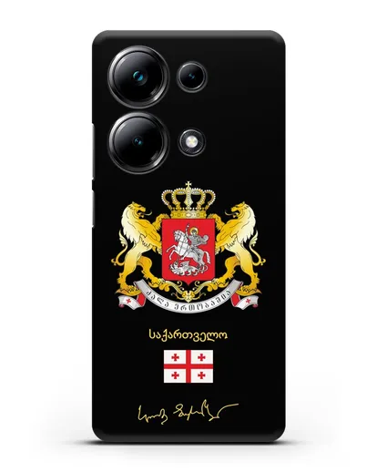 Чехол с гербом и флагом Республики Грузия с подписью президента силиконовый для Xiaomi Poco M6 Pro