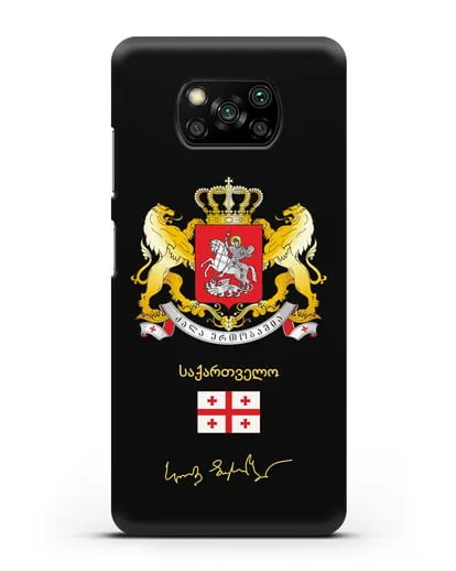 Чехол с гербом и флагом Республики Грузия с подписью президента силиконовый для Xiaomi Poco X3 Pro