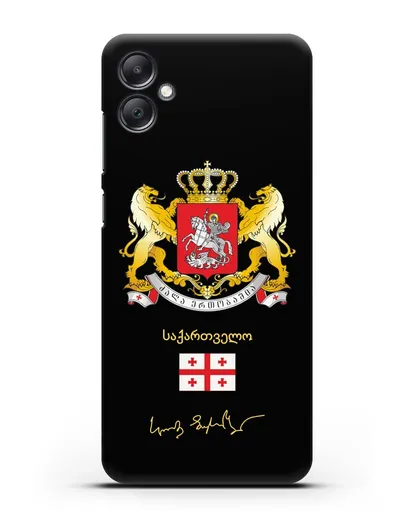 Чехол с гербом и флагом Республики Грузия с подписью президента силиконовый для Samsung Galaxy A05 [SM-A055]