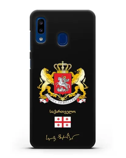 Чехол с гербом и флагом Республики Грузия с подписью президента силиконовый для Samsung Galaxy A20 [SM-A205FN]