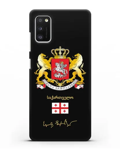 Чехол с гербом и флагом Республики Грузия с подписью президента силиконовый для Samsung Galaxy A41 [SM-A415F]