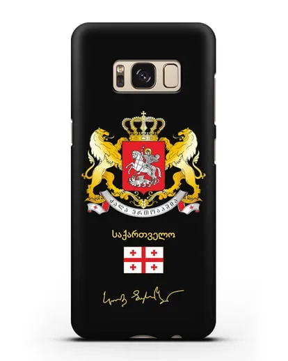 Чехол с гербом и флагом Республики Грузия с подписью президента силиконовый для Samsung Galaxy S8 [SM-950F]