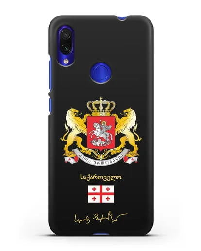 Чехол с гербом и флагом Республики Грузия с подписью президента силиконовый для Xiaomi Redmi Note 7