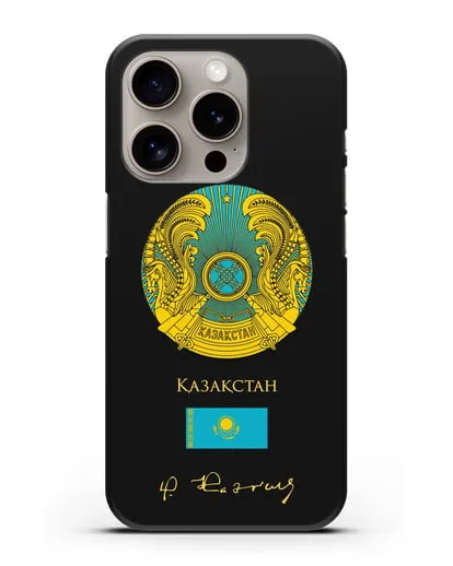 Чехол с гербом и флагом Республики Казахстан с подписью Н. Назарбаева силиконовый для iPhone 15 Pro