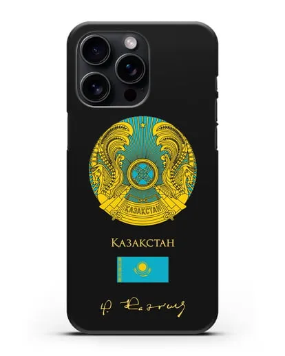 Чехол с гербом и флагом Республики Казахстан с подписью Н. Назарбаева силиконовый для iPhone 15 Pro Max