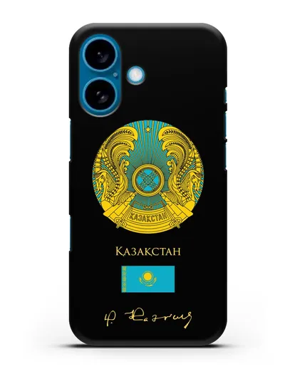 Чехол с гербом и флагом Республики Казахстан с подписью Н. Назарбаева силиконовый для iPhone 16