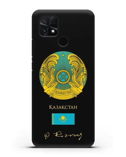 Чехол с гербом и флагом Республики Казахстан с подписью Н. Назарбаева силиконовый для Xiaomi Poco C40