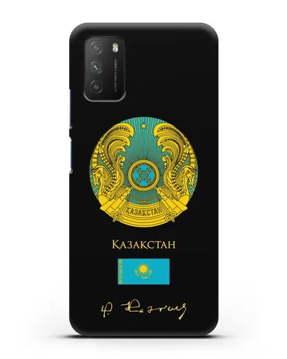 Чехол с гербом и флагом Республики Казахстан с подписью Н. Назарбаева силиконовый для Xiaomi Poco M3