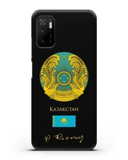 Чехол с гербом и флагом Республики Казахстан с подписью Н. Назарбаева силиконовый для Xiaomi Poco M3 Pro