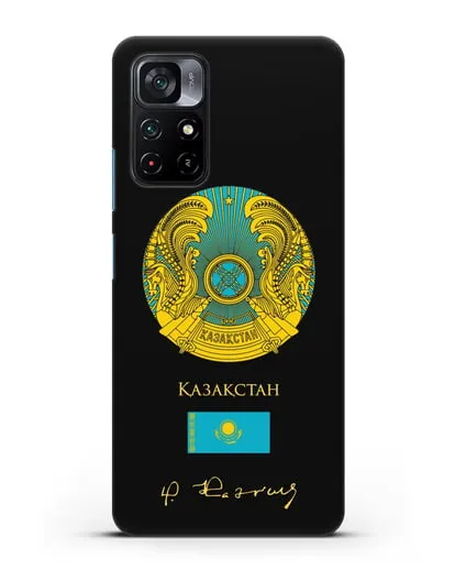 Чехол с гербом и флагом Республики Казахстан с подписью Н. Назарбаева силиконовый для Xiaomi Poco M4 Pro 5G