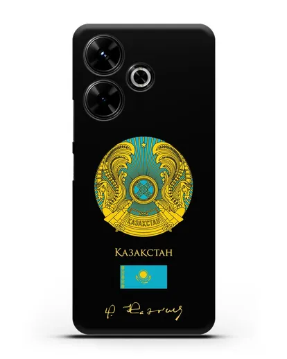 Чехол с гербом и флагом Республики Казахстан с подписью Н. Назарбаева силиконовый для Xiaomi Poco M6