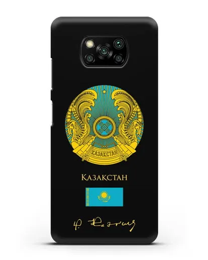 Чехол с гербом и флагом Республики Казахстан с подписью Н. Назарбаева силиконовый для Xiaomi Poco X3