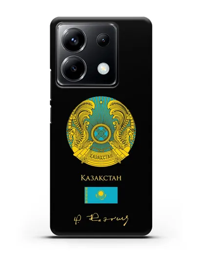 Чехол с гербом и флагом Республики Казахстан с подписью Н. Назарбаева силиконовый для Xiaomi Poco X6