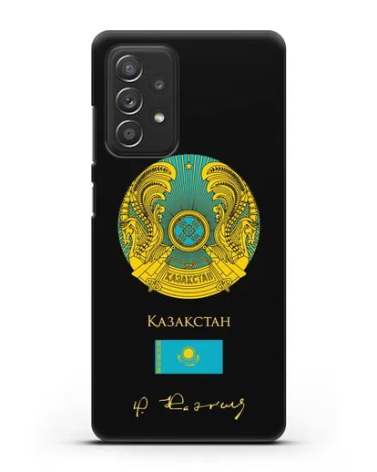 Чехол с гербом и флагом Республики Казахстан с подписью Н. Назарбаева силиконовый для Samsung Galaxy A53