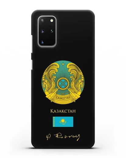 Чехол с гербом и флагом Республики Казахстан с подписью Н. Назарбаева силиконовый для Samsung Galaxy S20 Plus [SM-G985F]