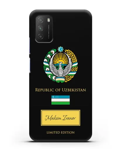 Чехол с гербом и флагом Республики Узбекистан с именем, фамилией на английском языке силиконовый для Xiaomi Poco M3