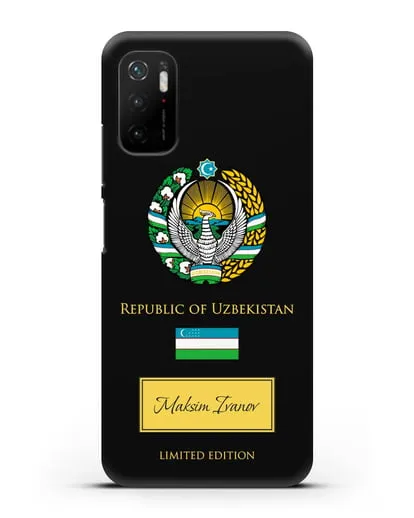 Чехол с гербом и флагом Республики Узбекистан с именем, фамилией на английском языке силиконовый для Xiaomi Poco M3 Pro