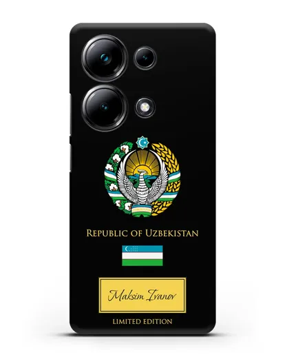 Чехол с гербом и флагом Республики Узбекистан с именем, фамилией на английском языке силиконовый для Xiaomi Poco M6 Pro