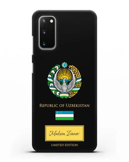 Чехол с гербом и флагом Республики Узбекистан с именем, фамилией на английском языке силиконовый для Samsung Galaxy S20 [SM-G980F]