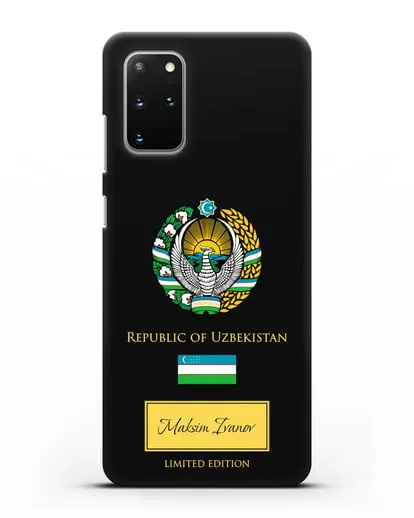 Чехол с гербом и флагом Республики Узбекистан с именем, фамилией на английском языке силиконовый для Samsung Galaxy S20 Plus [SM-G985F]