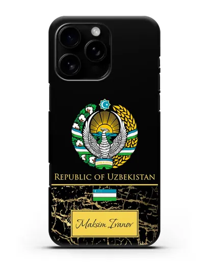 Чехол с гербом и флагом Республики Узбекистан с именем, фамилией на английском языке, черный мрамор силиконовый для iPhone 16 Pro Max