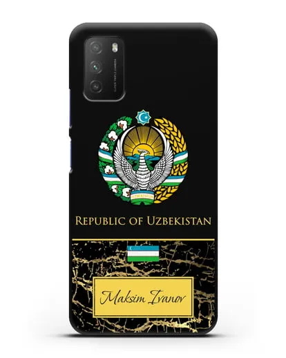 Чехол с гербом и флагом Республики Узбекистан с именем, фамилией на английском языке, черный мрамор силиконовый для Xiaomi Poco M3