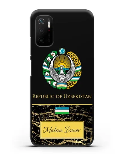 Чехол с гербом и флагом Республики Узбекистан с именем, фамилией на английском языке, черный мрамор силиконовый для Xiaomi Poco M3 Pro