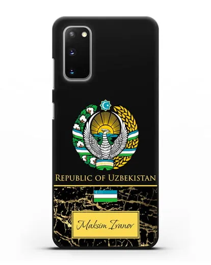 Чехол с гербом и флагом Республики Узбекистан с именем, фамилией на английском языке, черный мрамор силиконовый для Samsung Galaxy S20 [SM-G980F]