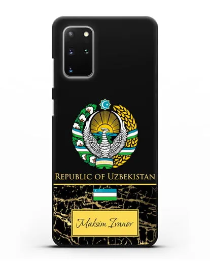 Чехол с гербом и флагом Республики Узбекистан с именем, фамилией на английском языке, черный мрамор силиконовый для Samsung Galaxy S20 Plus [SM-G985F]