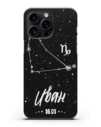 Чехол со знаком зодиака Козерог (22 дек — 20 янв) с именем, датой рождения силиконовый для iPhone 15 Pro Max