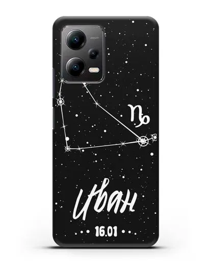 Чехол со знаком зодиака Козерог (22 дек — 20 янв) с именем, датой рождения силиконовый для Xiaomi Poco X5