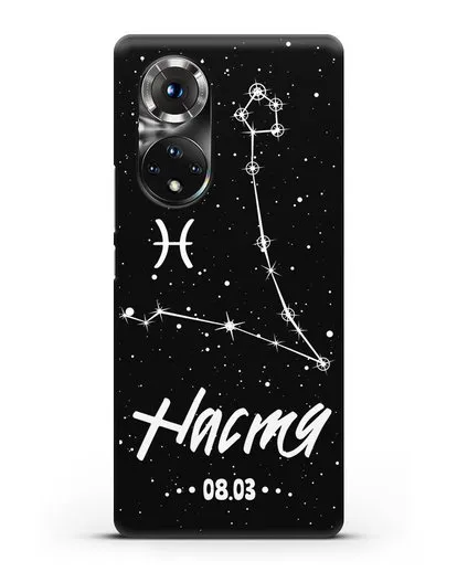 Чехол со знаком зодиака Рыбы (20 фев — 20 мар) с именем, датой рождения силиконовый для Honor 50