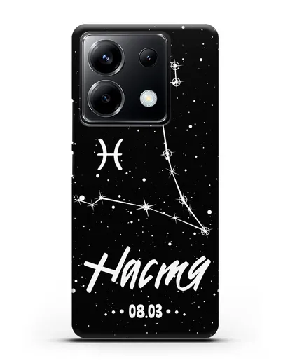 Чехол со знаком зодиака Рыбы (20 фев — 20 мар) с именем, датой рождения силиконовый для Xiaomi Poco X6