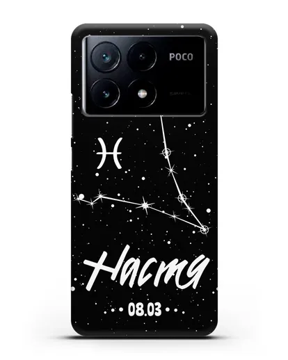 Чехол со знаком зодиака Рыбы (20 фев — 20 мар) с именем, датой рождения силиконовый для Xiaomi Poco X6 Pro